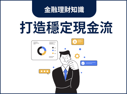 不是要變有錢，而是不要一直很累